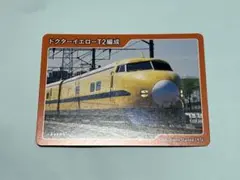 TRAIN TREASURES 2026 923形ドクターイエローT4編成 - メルカリ