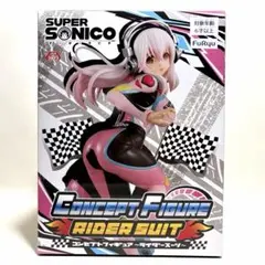 【未開封】すーぱーそに子 コンセプトフィギュア 〜ライダースーツ〜