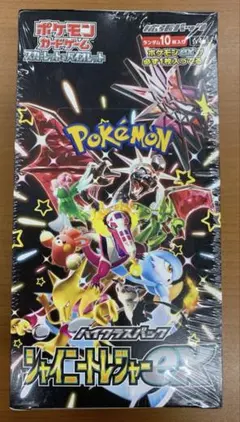 2026年最新】シャイニートレジャーeX box 未開封の人気アイテム - メルカリ