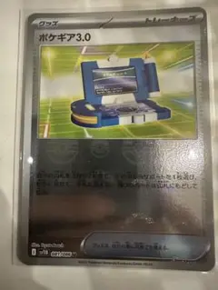 モンスターボールミラー