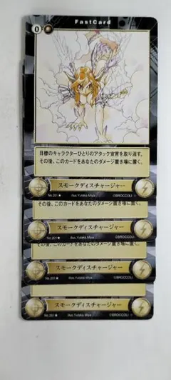 4枚【アクエリアンエイジ】スモークディスチャージャー(rd出)
