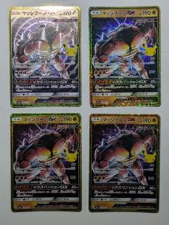 マッシブーンGX 4枚 30th MEGA 拡張パック