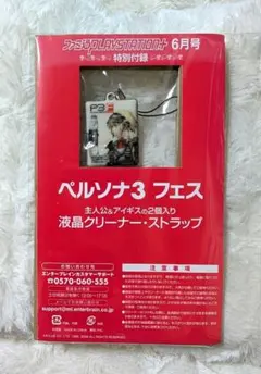 ファミ通 特別付録 ペルソナ3フェス アイギス 液晶クリーナーストラップ 新品 ファミ通 特別付録 ペルソナ3フェス アイギス 液晶クリーナー
