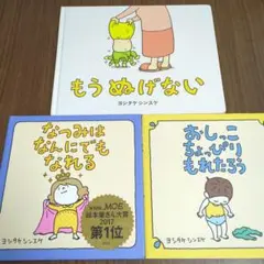 なつみはなんにでもなれる