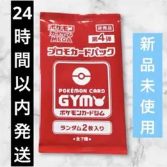 2026年最新】プロモカードパック第4弾の人気アイテム - メルカリ