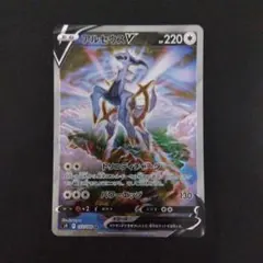 アルセウスV SR S9 スターバース 112/100