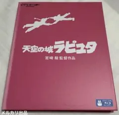 ラピュタ