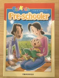 【連休限定割引中】パルキッズ プリスクーラー 旧版 2025年最新】パルキッズプリスクーラーの人気アイテム - メルカリ
