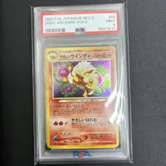 2025年最新】やさしいウインディ psaの人気アイテム - メルカリ