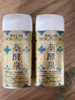 2026年最新】薬用入浴剤 薬酵泉の人気アイテム - メルカリ