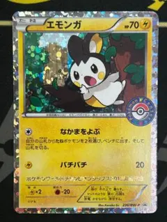 2026年最新】エモンガ プロモの人気アイテム - メルカリ
