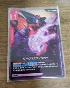 ガンダムカードゲーム ダークネスフィンガー GD05-110のサムネイル