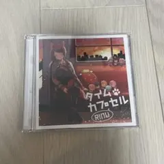 すとぷり 莉犬くん タイムカプセル CD