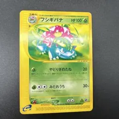 2026年最新】004 フシギバナの人気アイテム - メルカリ
