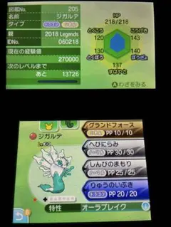 ポケットモンスターサンオリジナルキャップピカチュウコンプ未受け取り色違いジガルデ