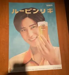 激レア 】サザンオールスターズ 【非売品】 宣伝用 B2ポスター キリンラガー 激レア 】サザンオールスターズ 【非売品】 宣伝用 B2ポスター