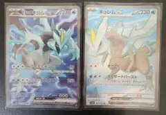 2025年最新】ブラックキュレムEX SRの人気アイテム - メルカリ