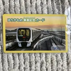 2026年最新】電車記念カードの人気アイテム - メルカリ