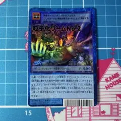 Bo-980☆粒子化ワームNo.2☆旧デジモンカード - メルカリ