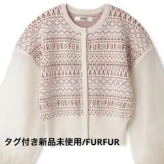 【タグ付き新品未使用】FURFURロゴジャガードシアーカーディガン 限定カラーのサムネイル