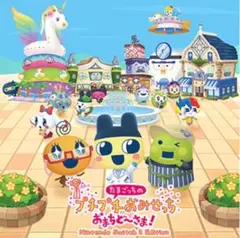 たまごっちのプチプチおみせっち おまちど~きま!