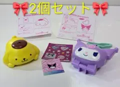 【ハッピーセット】サンリオ ポムポムプリン クロミ 2個セット マクドナルド