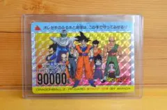 アマダ ドラゴンボール/PPカード アマダ/15弾 Z戦士大集合172 - メルカリ