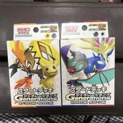 ポケモンカードゲーム ジェネレーションズ スタートデッキ ２種セット　未開封品