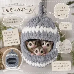 フクロモモンガ ハウス おうち型 Lサイズ（2〜3匹用）小動物