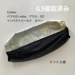 ドット/サイベックス　インパクトシールド用カバーのサムネイル