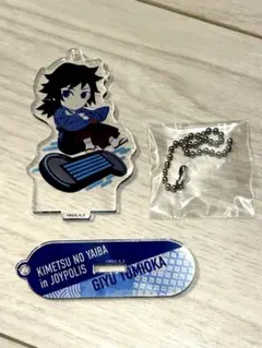 鬼滅の刃　inジョイポリス　冨岡義勇　アクリルキーホルダー