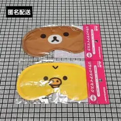 アイマスクのサムネイル