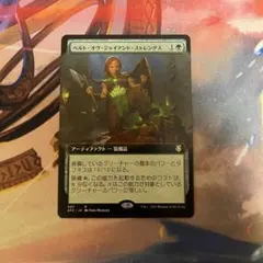 ベルト・オヴ・ジャイアント・ストレングス 日本語 拡張 MTG