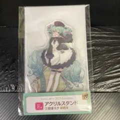 初音ミク アクリルスタンド グッスマくじ 2025 Autumn E賞