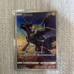 B*h様 【人気商品】ポケモンカード　ゼクロム　CHR