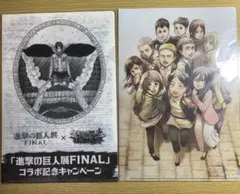 進撃の巨人展FINAL×TACTICS クリアファイル 2枚セット