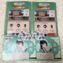 USJ ユニバ 薬屋のひとりごと ミステリーウォーク 非売品　2セット