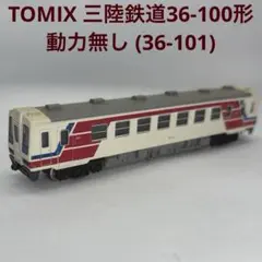 2025年最新】三陸鉄道nゲージの人気アイテム - メルカリ