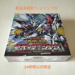 2026年最新】遊戯王 ラッシュデュエル 未開封の人気アイテム - メルカリ