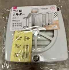ダイソー ゴミ袋ホルダー