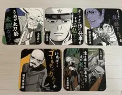 ゴールデンカムイ展 アートコースター5枚セット①