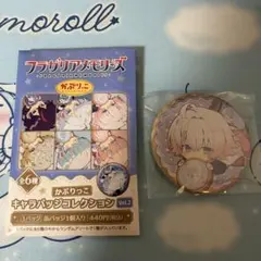 フラガリアメモリーズ かぷりっこ 缶バッジ ウィルメッシュ