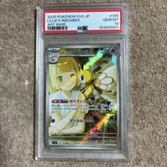 リーリエのアブリボン AR スカーレット&バイオレット 拡張パック