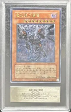 2026年最新】真紅眼の黒竜 レリーフ ARSの人気アイテム - メルカリ
