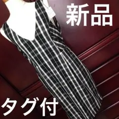 【新品未使用】秋物 E hyphenタータンチェックコクーンワンピース【タグ付】