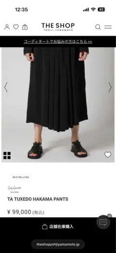TA TUXEDO HAKAMA PANTSのサムネイル