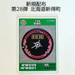 北海道 新得町B マンホールカード 001 - メルカリ