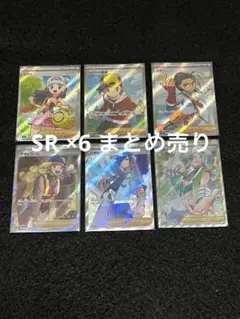 ポケモンカードゲーム サポート SR 6枚 ヒカリ ヒビキの冒険