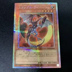 2026年最新】クリムゾンワイバーン psaの人気アイテム - メルカリ