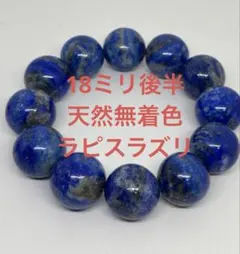 最高峰アフガン産】満天の星空を宿す ラピスラズリ バングル 14mm 1477 